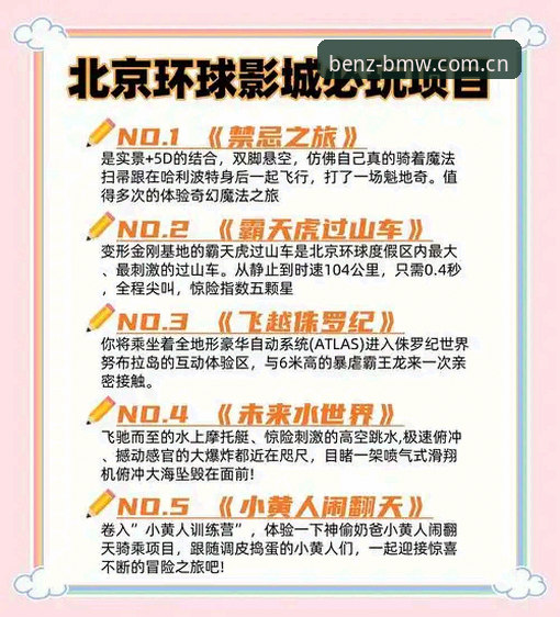 奔驰宝马平台注册最新版 奔驰娱乐平台完整指南:从注册到畅玩的深度解析