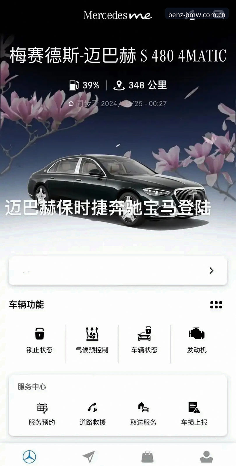 奔驰宝马娱乐官网手机版 深度揭秘:奔驰宝马娱乐官网手机版如何重塑线上游戏体验新标杆