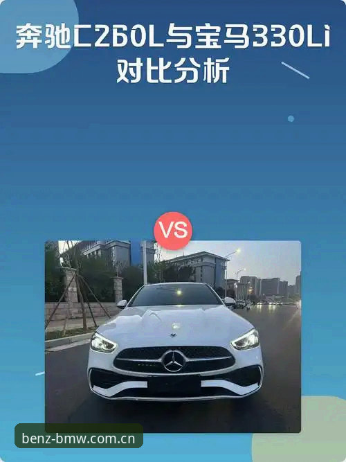 资深玩家分享：奔驰宝马最新版本功能升级与实战体验心得