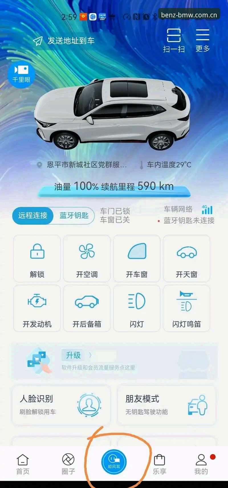 奔驰宝马app下载官方下载 新手必看:3个步骤教你轻松完成奔驰宝马app下载官方下载安装